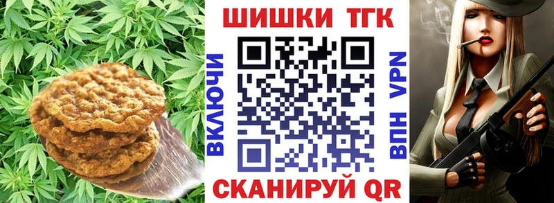 Печенье с ТГК марихуана Купить Дмитриев