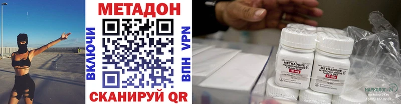 Купить где  Дмитриев  МЕТАДОН methadone 